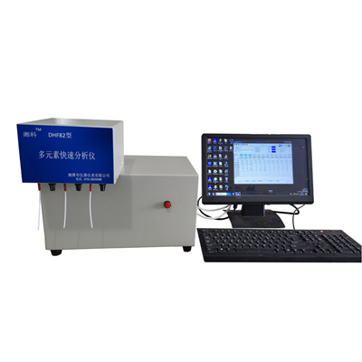 DHF82陶瓷原料化學(xué)成份分析儀